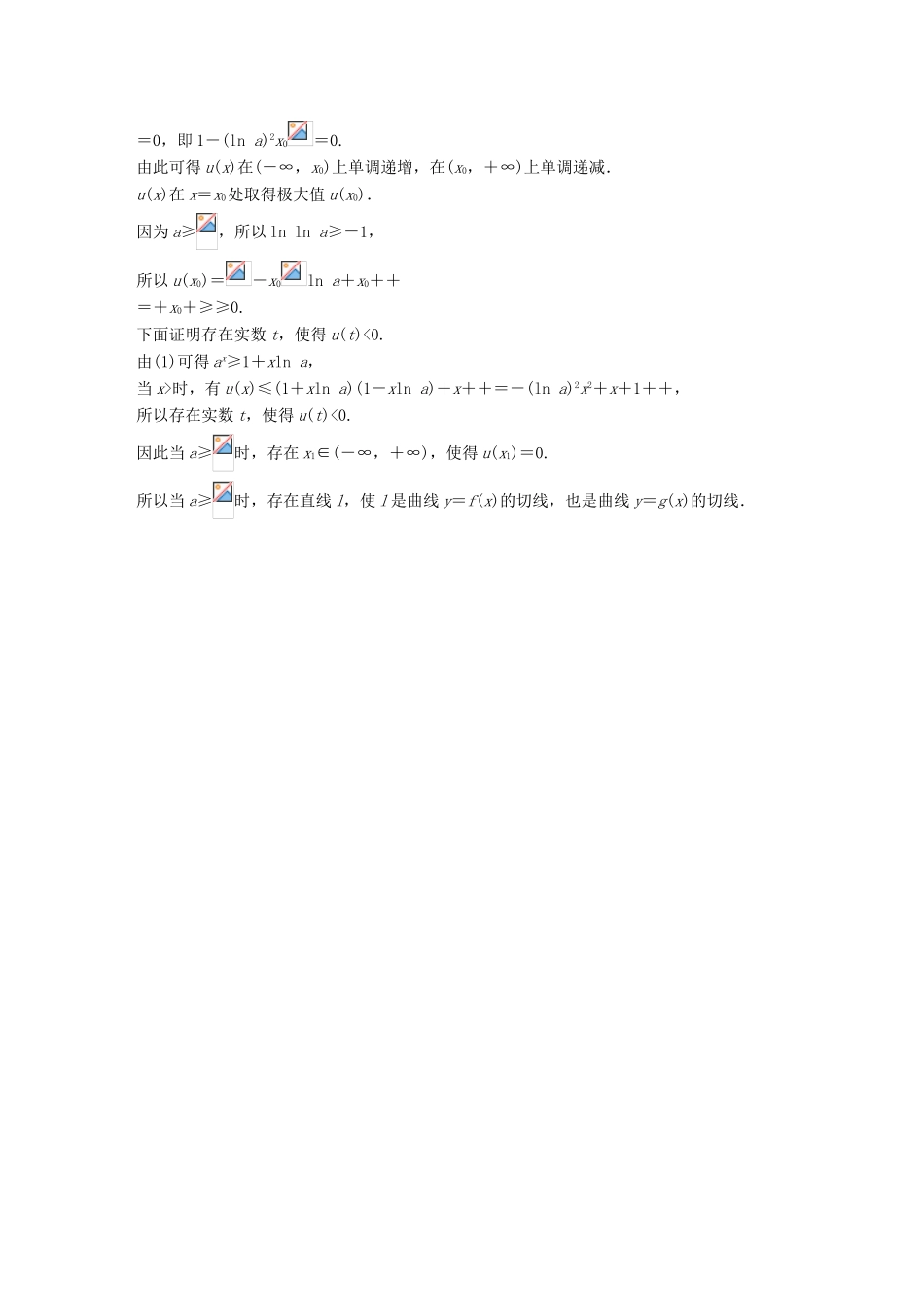 （全国通用版）高考数学二轮复习 专题六 函数与导数 规范答题示例9 函数的单调性、极值与最值问题学案 理-人教版高三全册数学学案_第3页