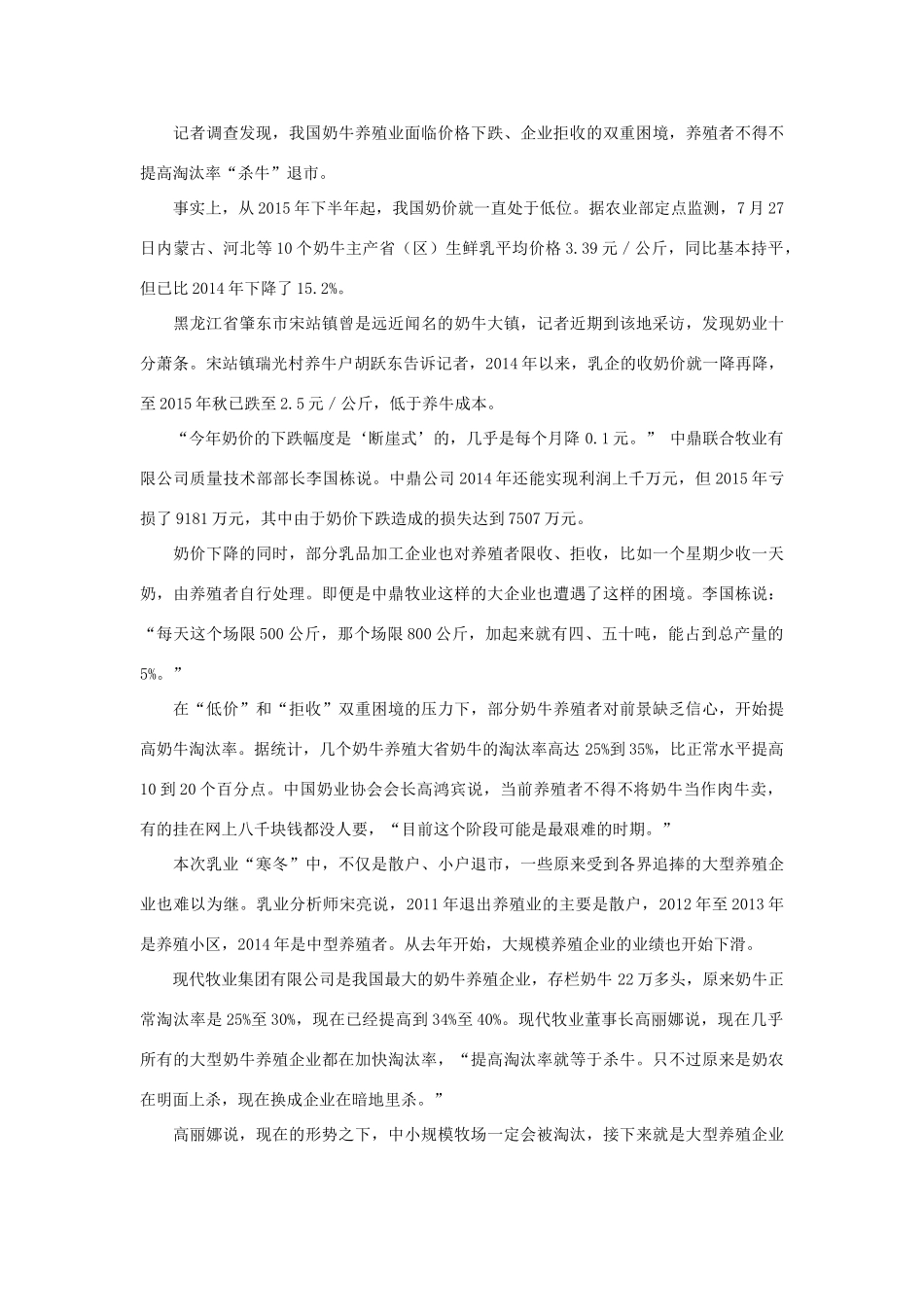 （8月 中）高考语文 作文备考素材集锦“光明网评论员”-人教版高三全册语文素材_第2页