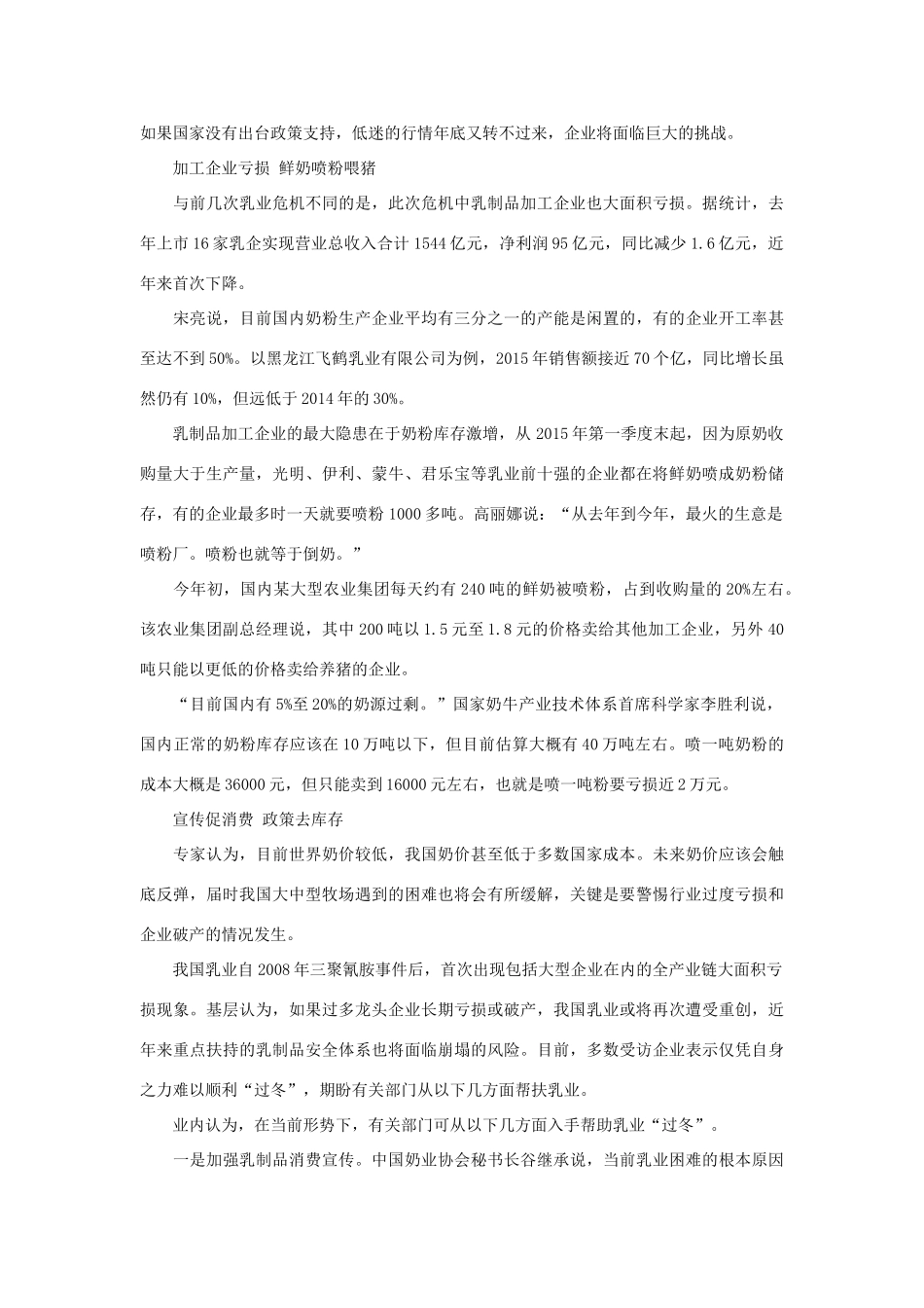 （8月 中）高考语文 作文备考素材集锦“光明网评论员”-人教版高三全册语文素材_第3页