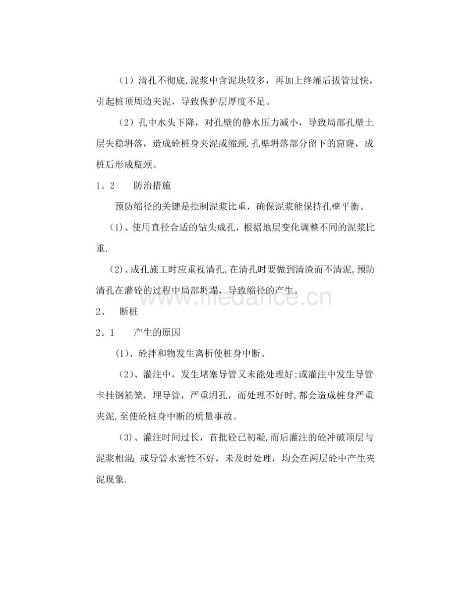 惠龙港电子商务平台及配套项目环境影响报告书_第1页