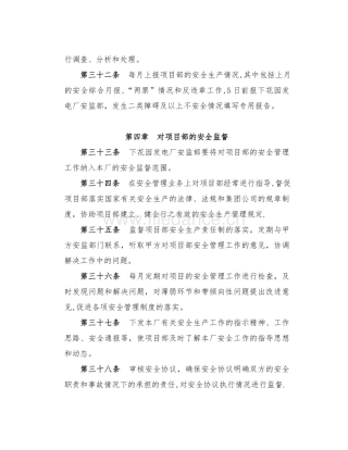 惠龙港电子商务平台及配套项目申请立项环境影响评估报告书