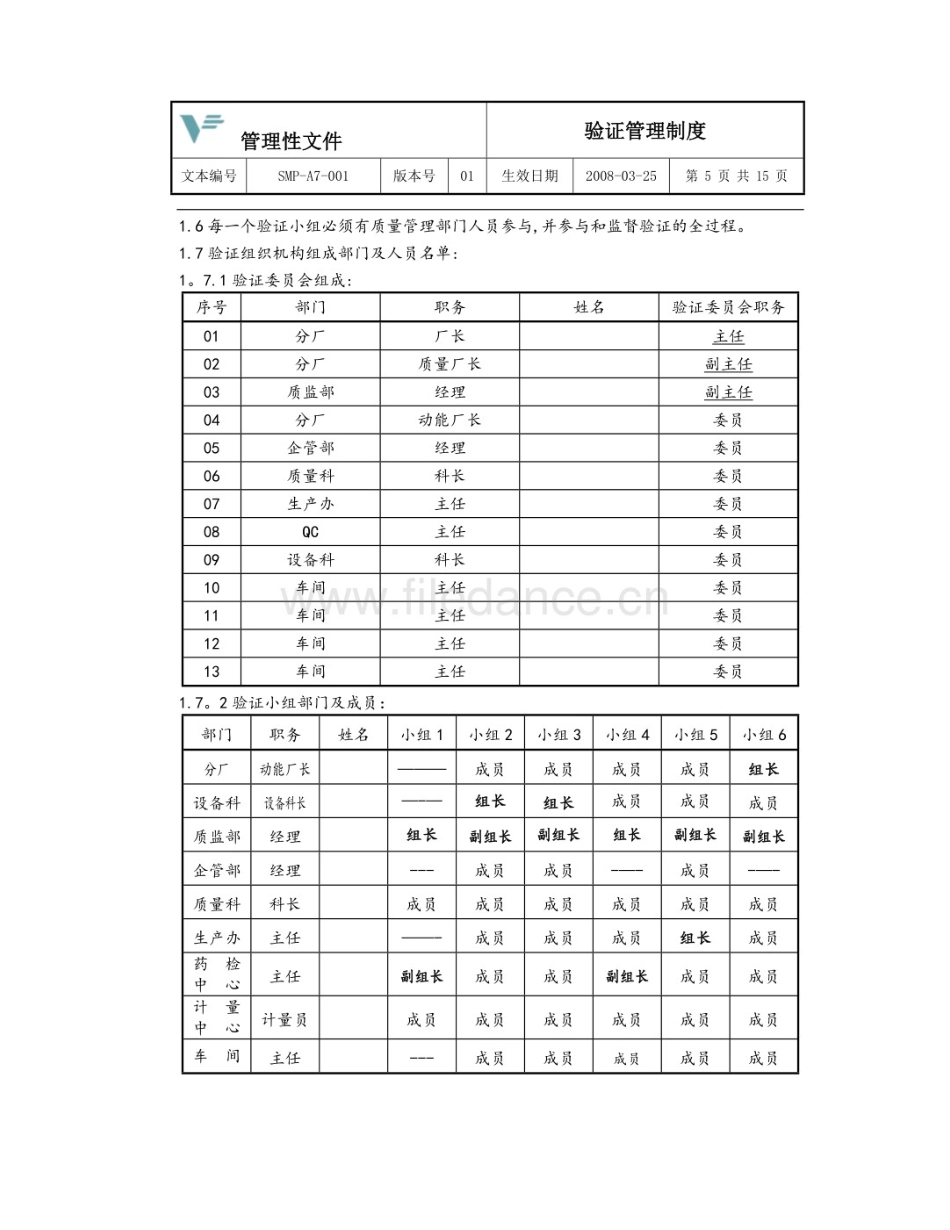 意创墙贴网站计划书-学位论文_第1页
