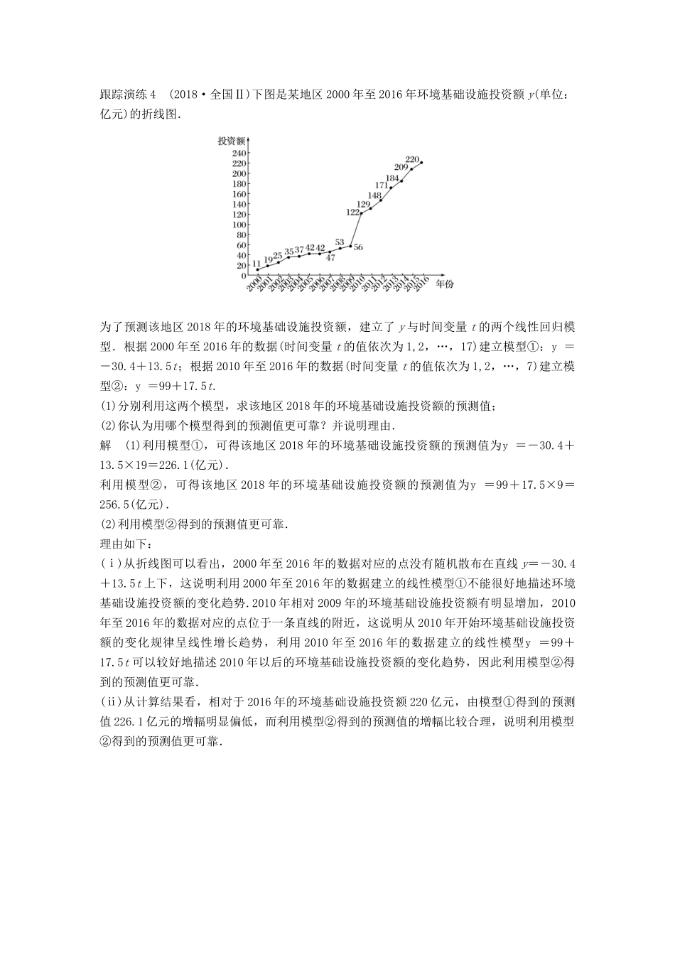 （全国通用版）高考数学二轮复习 专题三 概率与统计 规范答题示例4 离散型随机变量的分布列学案 理-人教版高三全册数学学案_第3页