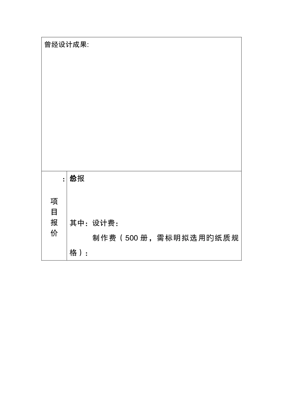 成华区招商储备商业体资源项目册_第3页