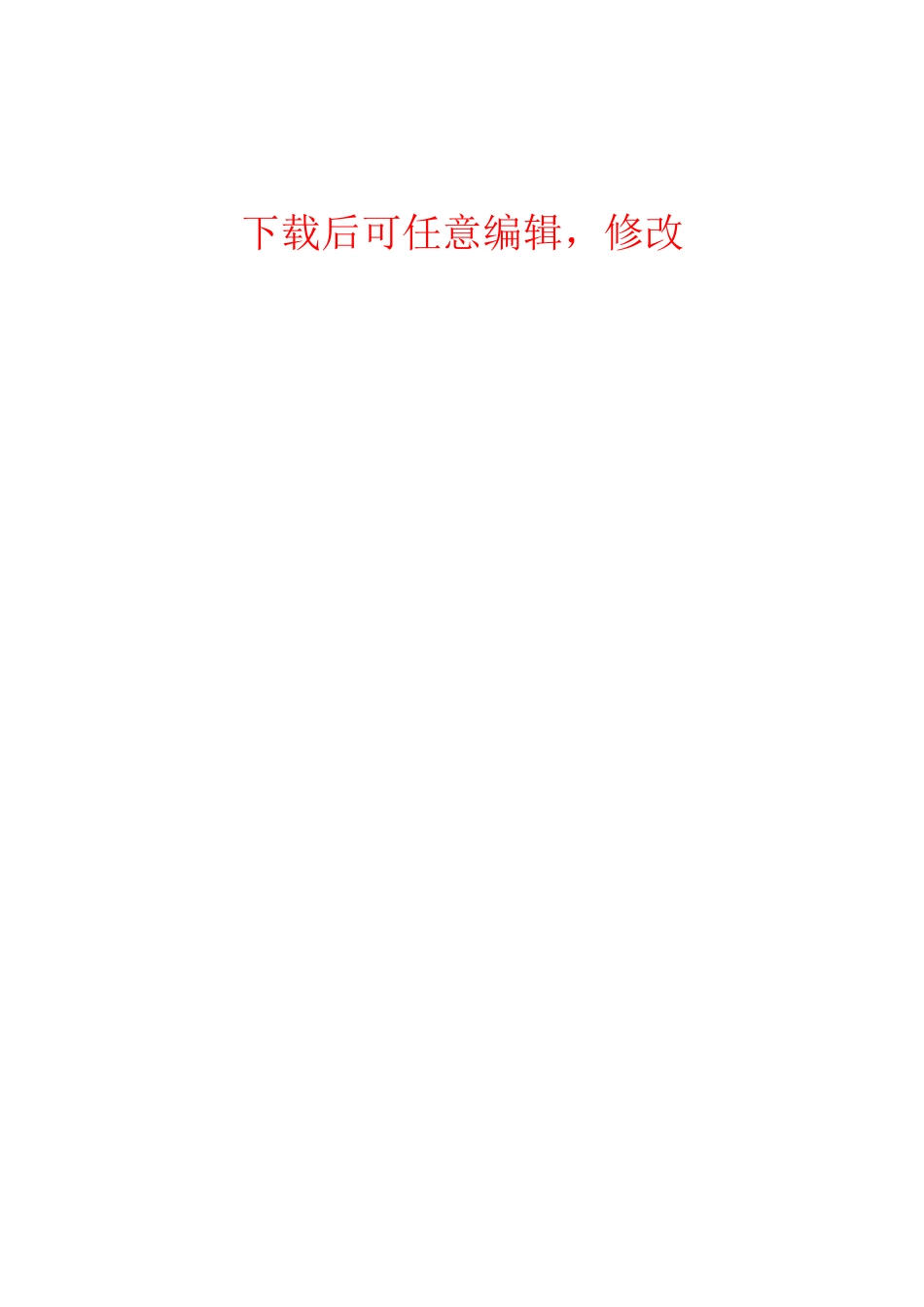 成立月子中心项目商业计划书_第1页