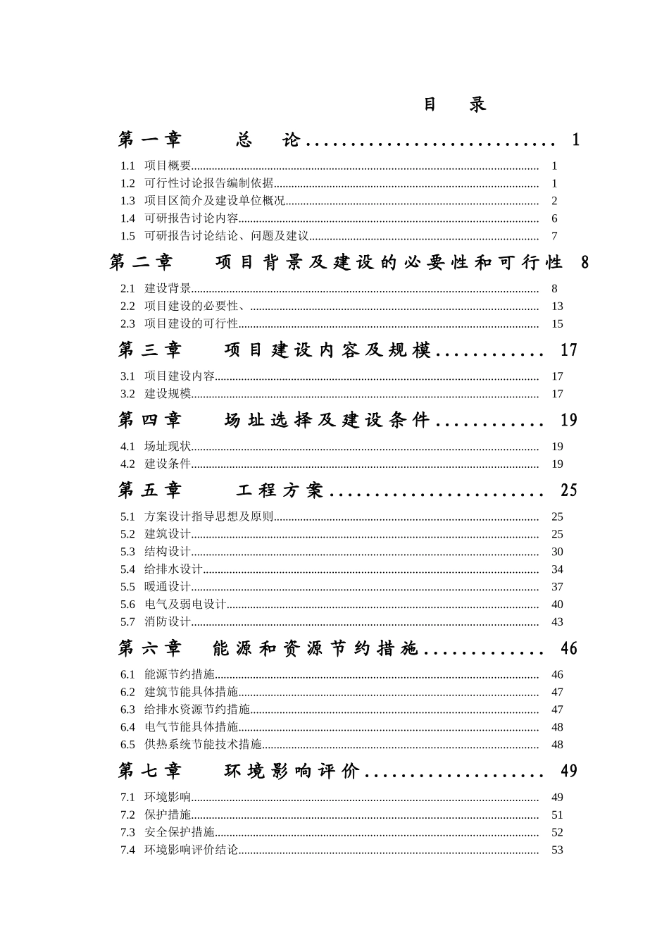 成立汽车销售服务有限公司项目可行性研究报告_第2页
