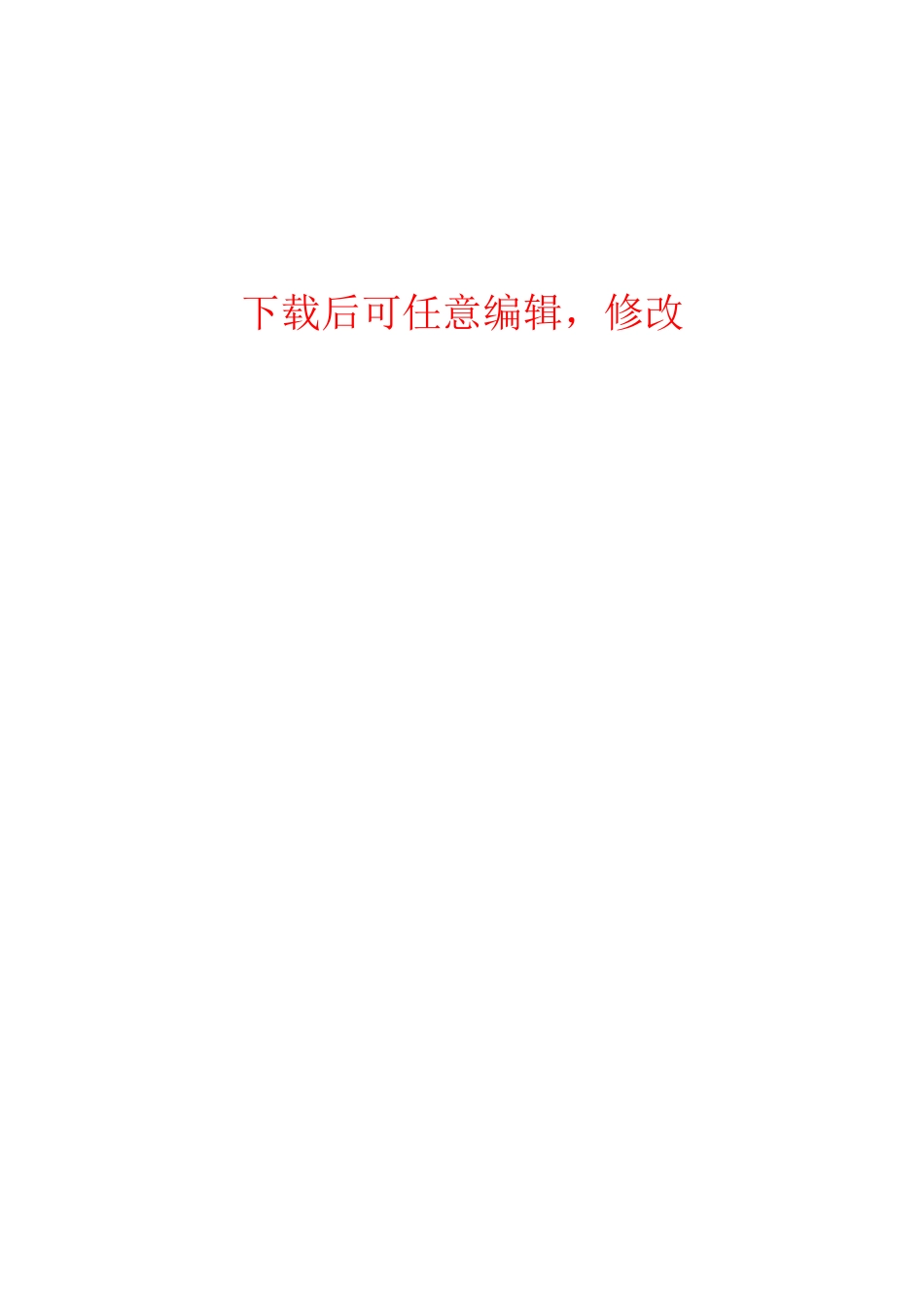 成立美容整形公司商业计划书_第1页