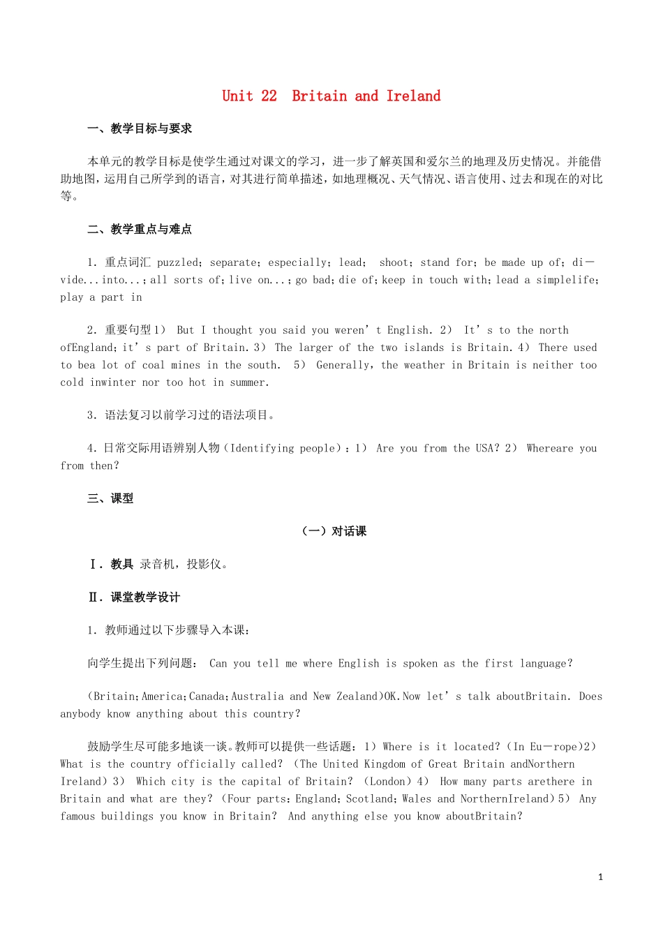 （2010版）高中英语 Unit22 Britain and Ireland教案 北师大版必修2_第1页