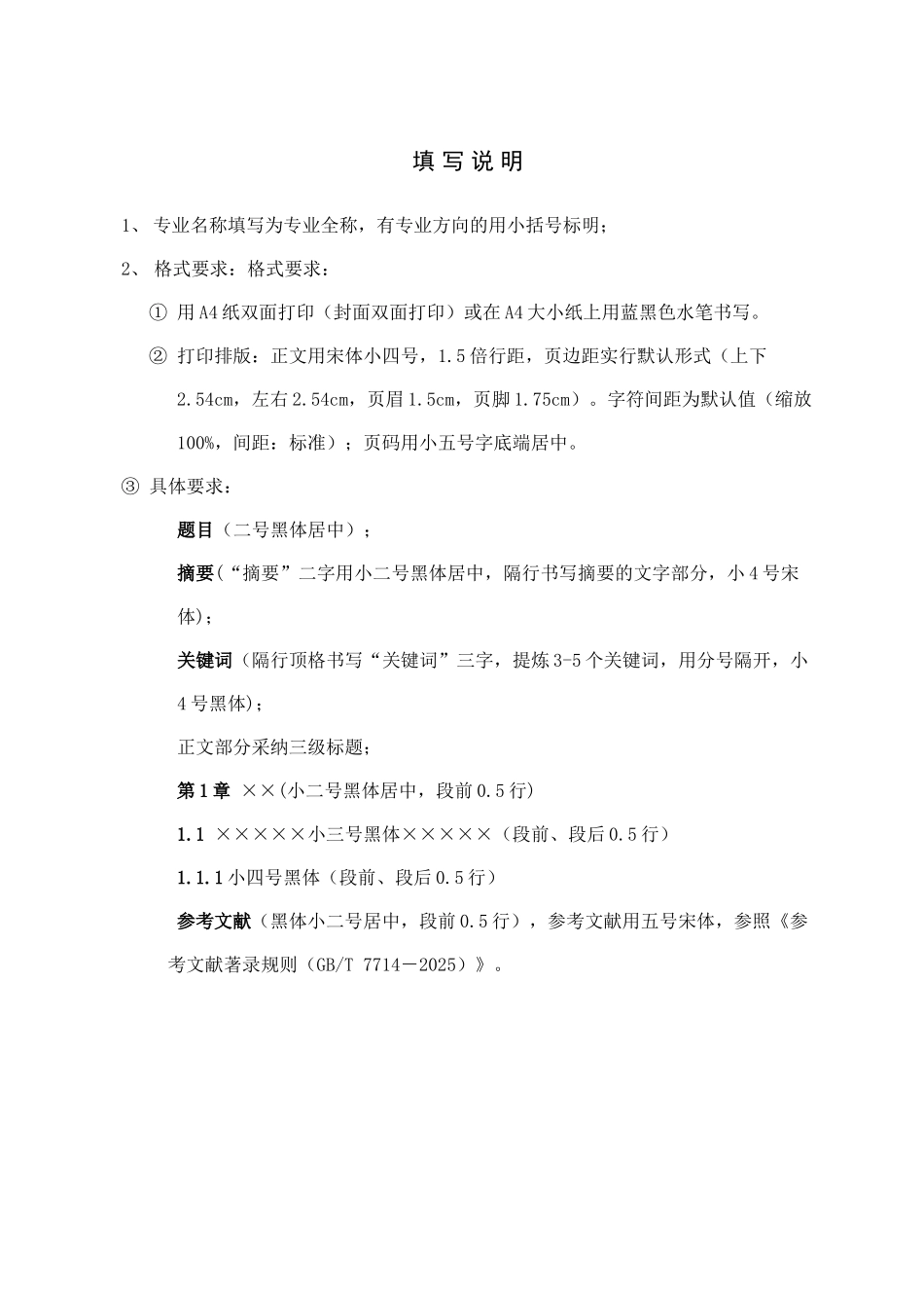 成都理工qt课程设计实验报告基于qt实现的简易音乐播放器大学毕设论文_第2页