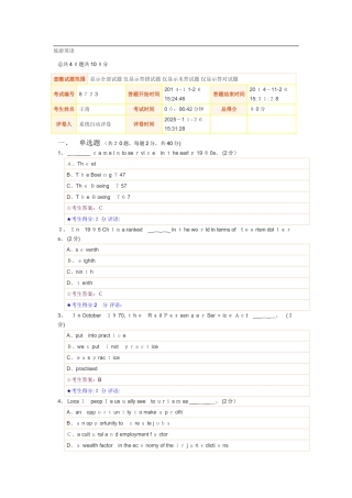 成都电大《旅游英语》试题和答案