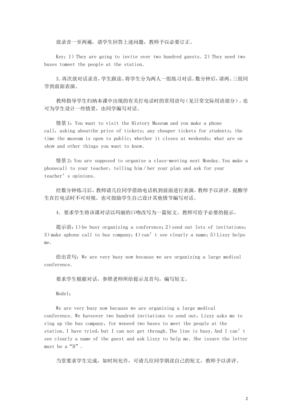 （2010版）高中英语 Unit25 At the conference教案 北师大版必修2_第2页