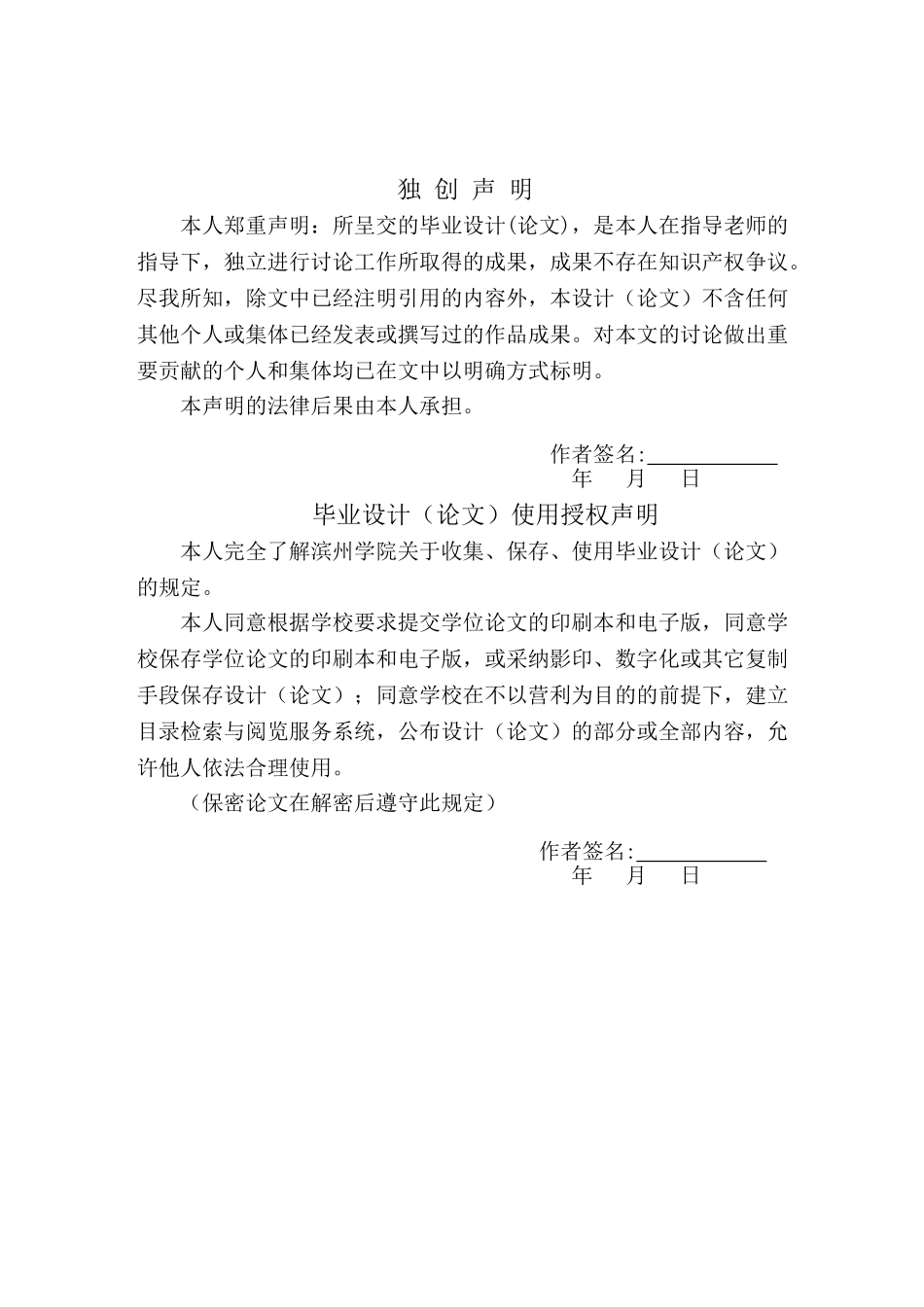 我国上市公司财务管理风险规避的策略研究大学本科毕业论文_第2页