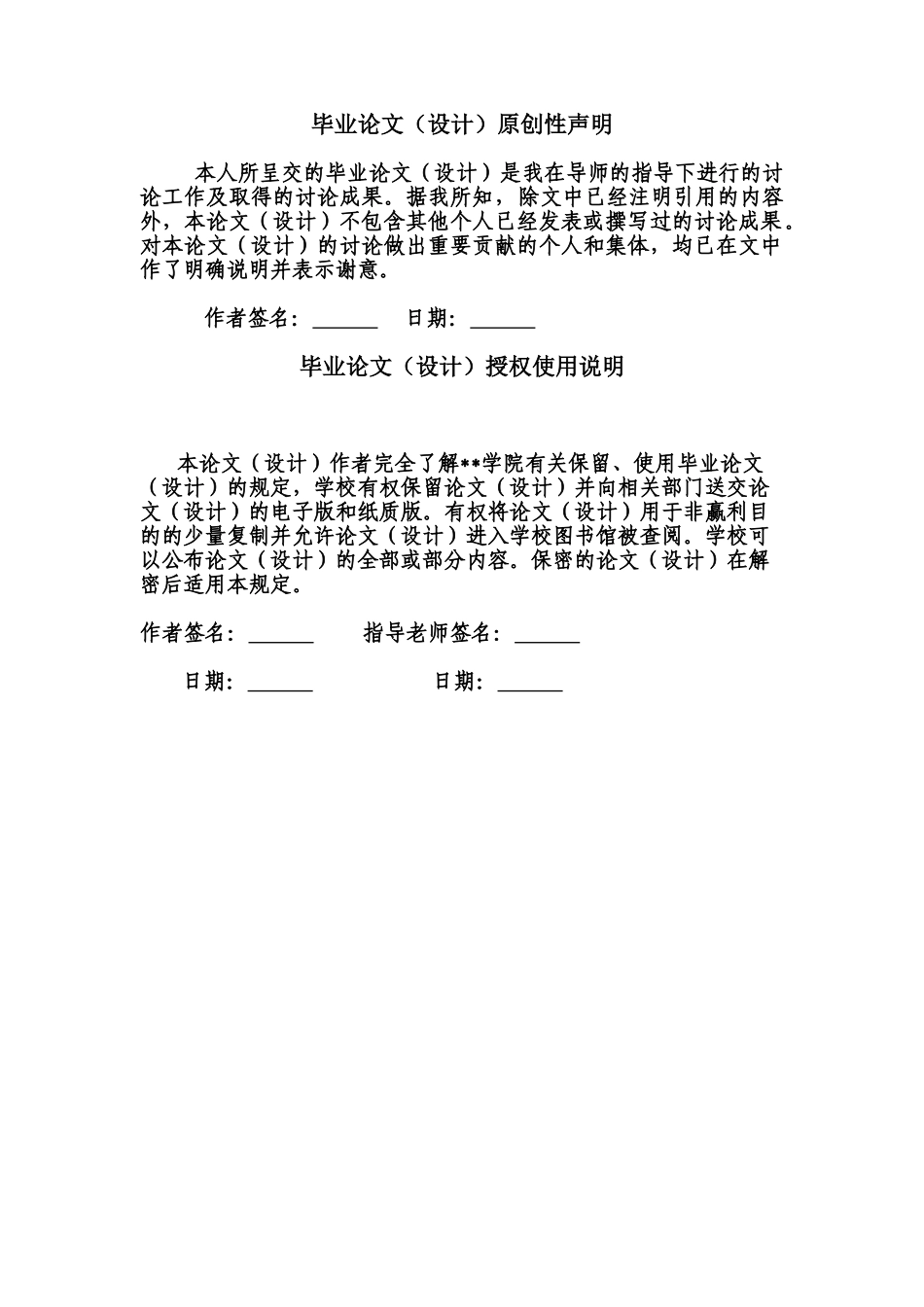 我国中小企业人力资源管理外包问题研究本科学位论文_第2页