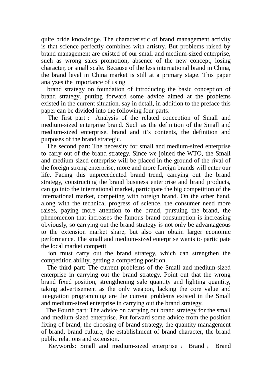 我国中小企业品牌战略实施研究本科学位论文_第2页