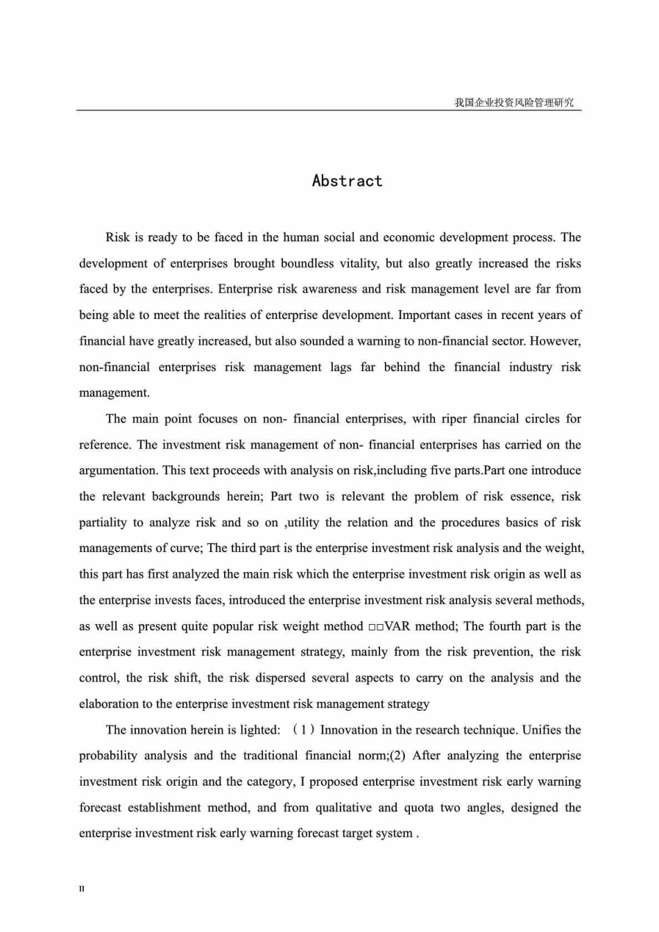 我国企业投资风险管理研究本科学位论文_第2页