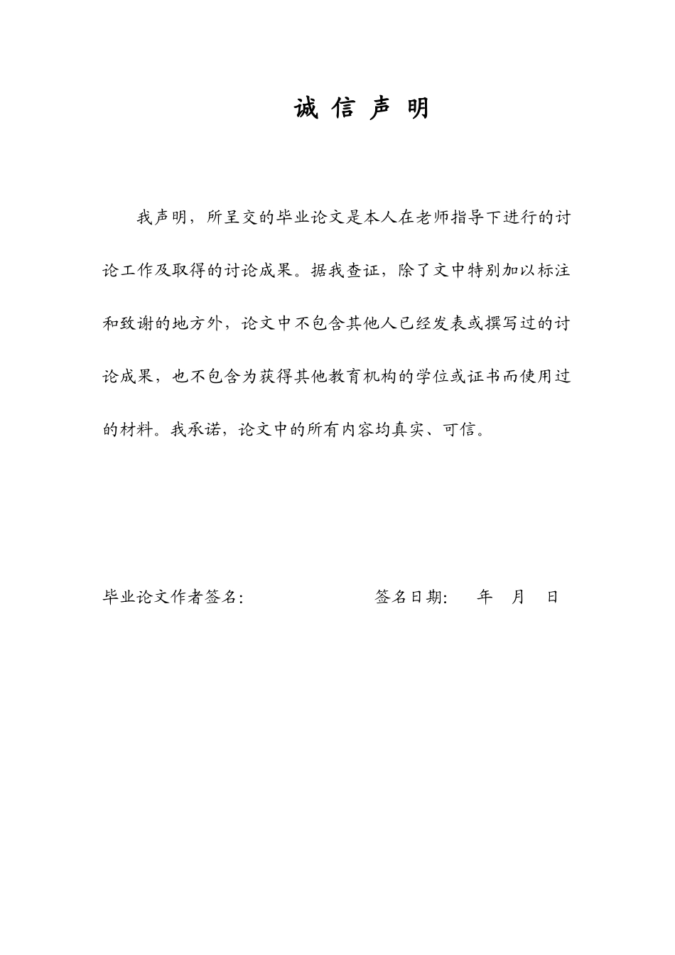 我国互联网金融与电子商务的共同促进大学毕设论文_第2页