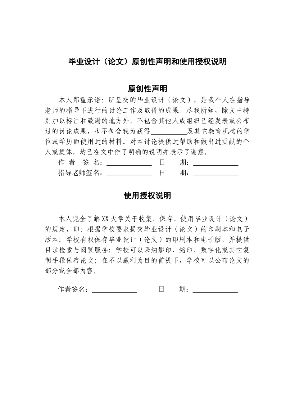 我国企业网络营销发展现状分析及对策研究学位论文_第3页