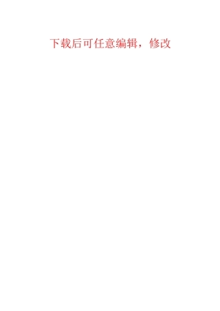 我国村镇银行经营风险分析——以五-家渠国民村镇银行为例毕业论文