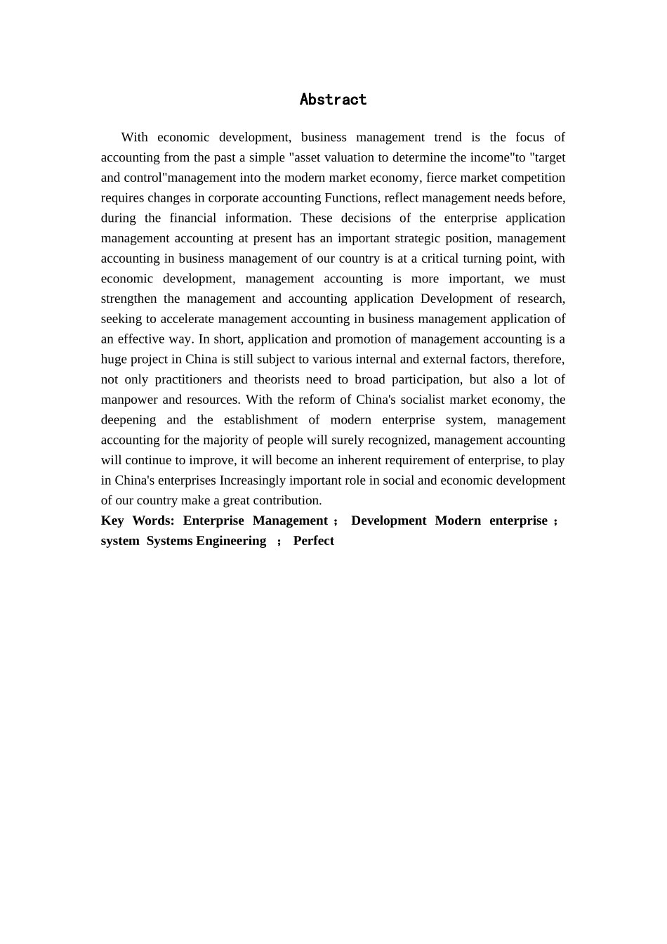 我国独立审计准则的问题与对策学位论文_第3页