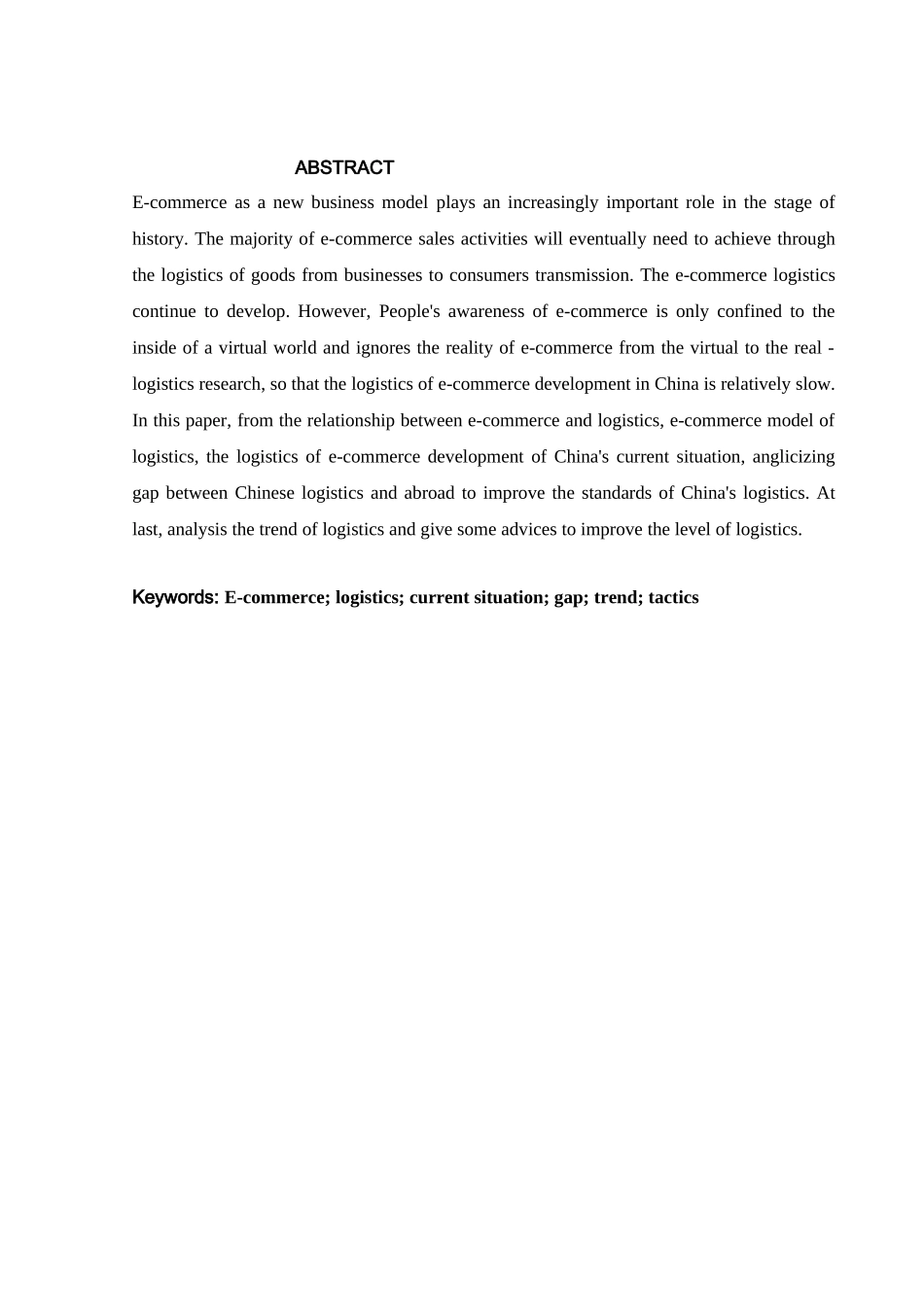 我国电子商务物流的发展现状与对策-本科学位论文_第2页