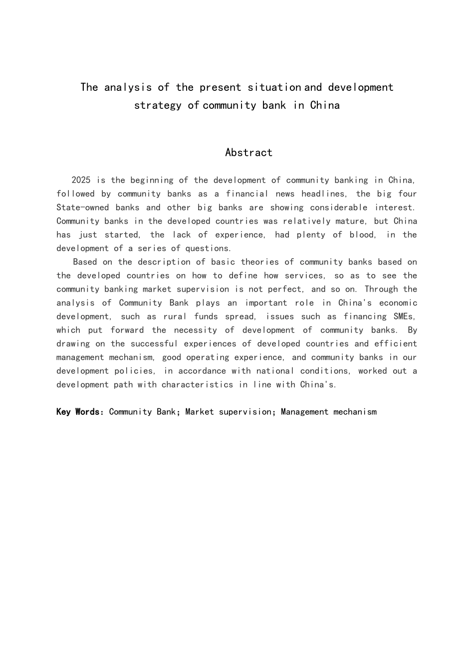 我国社区银行的现状分析及发展策略大学本科毕业论文_第2页