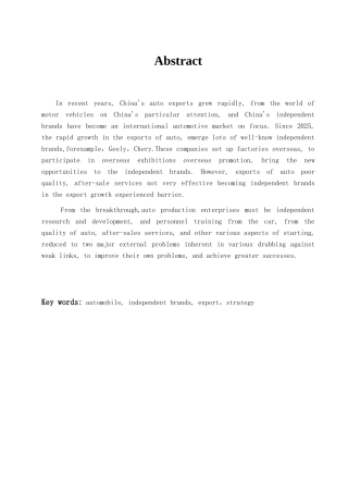 我国自主品牌汽车出口制约因素及对策学位论文