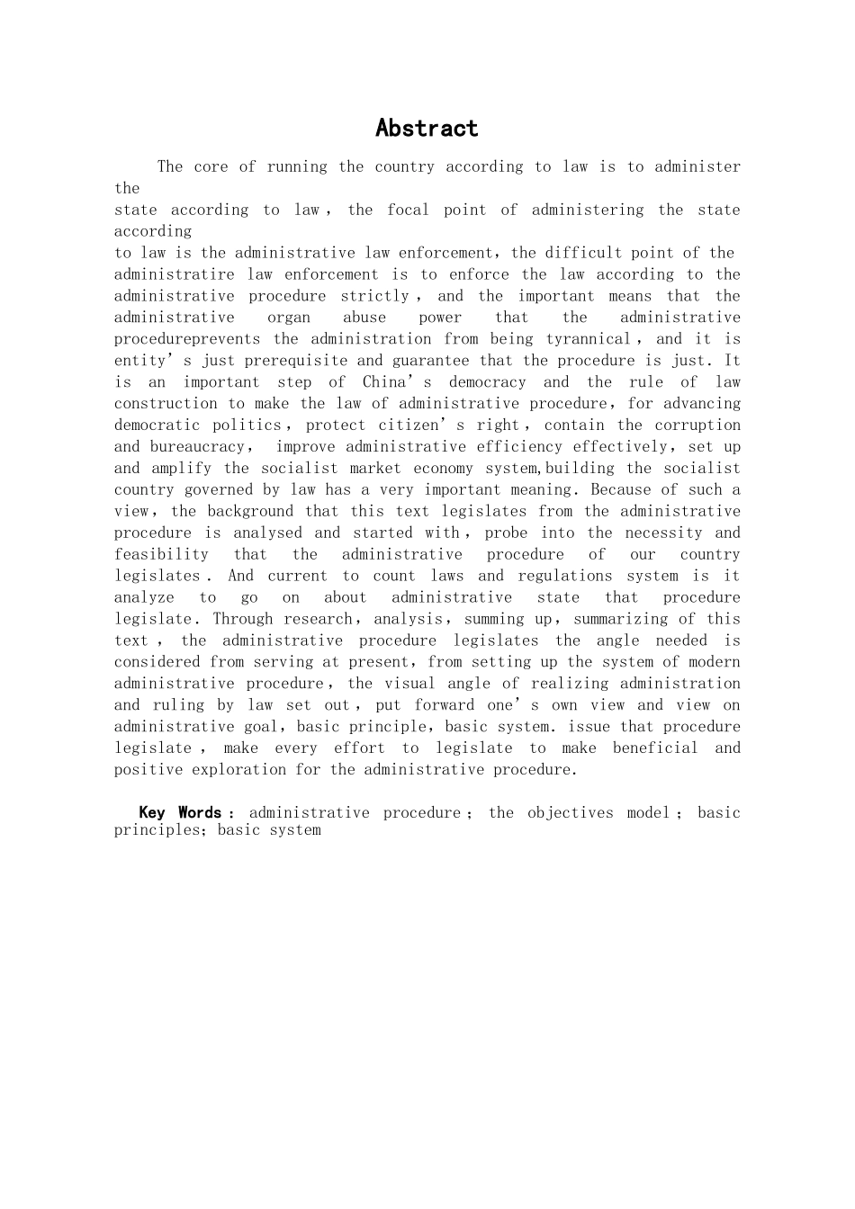 我国行政程序立法研究学位论文_第1页