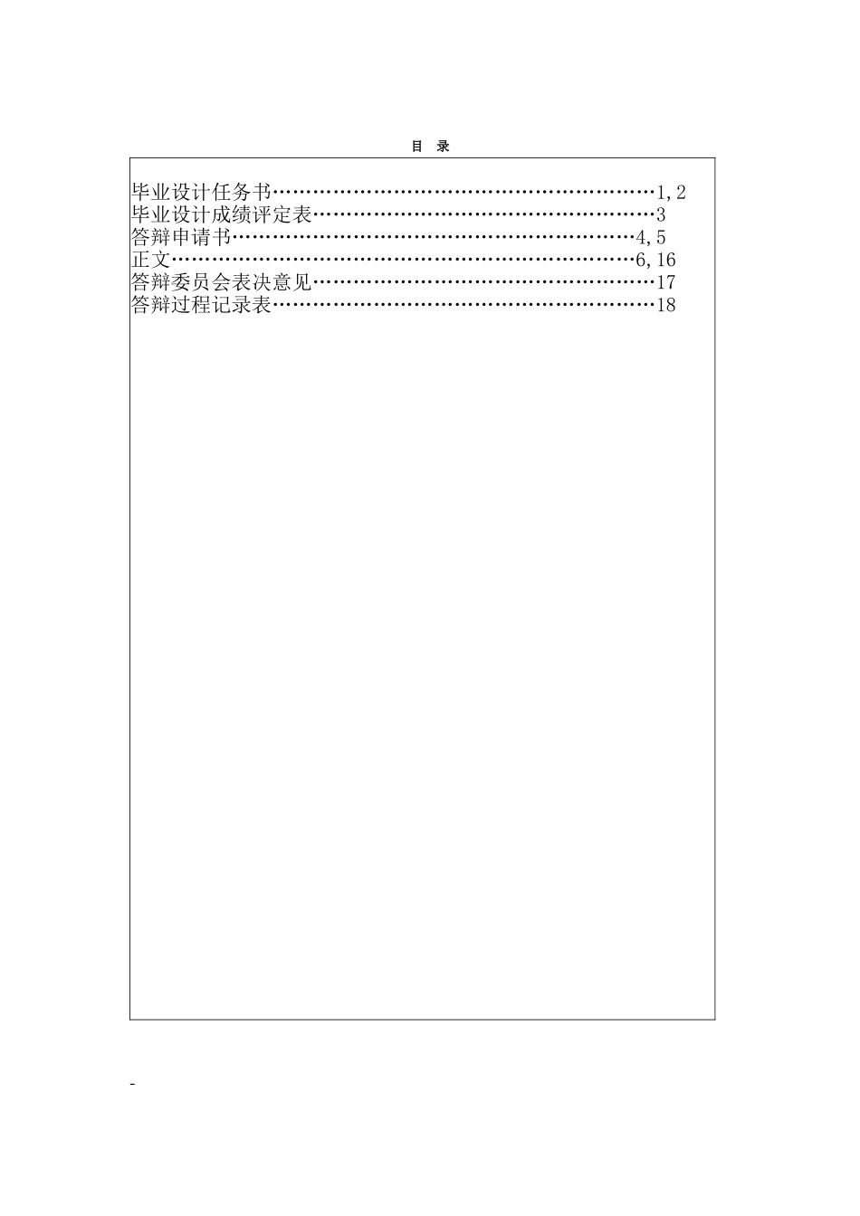 我国财务软件发展趋势-论文_第2页