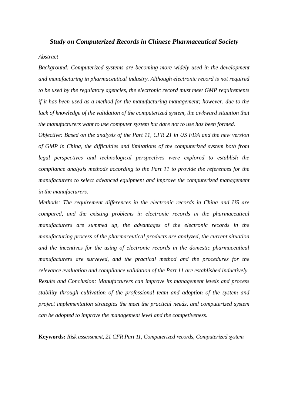 我国药品生产过程中记录的计算机化研究_第2页