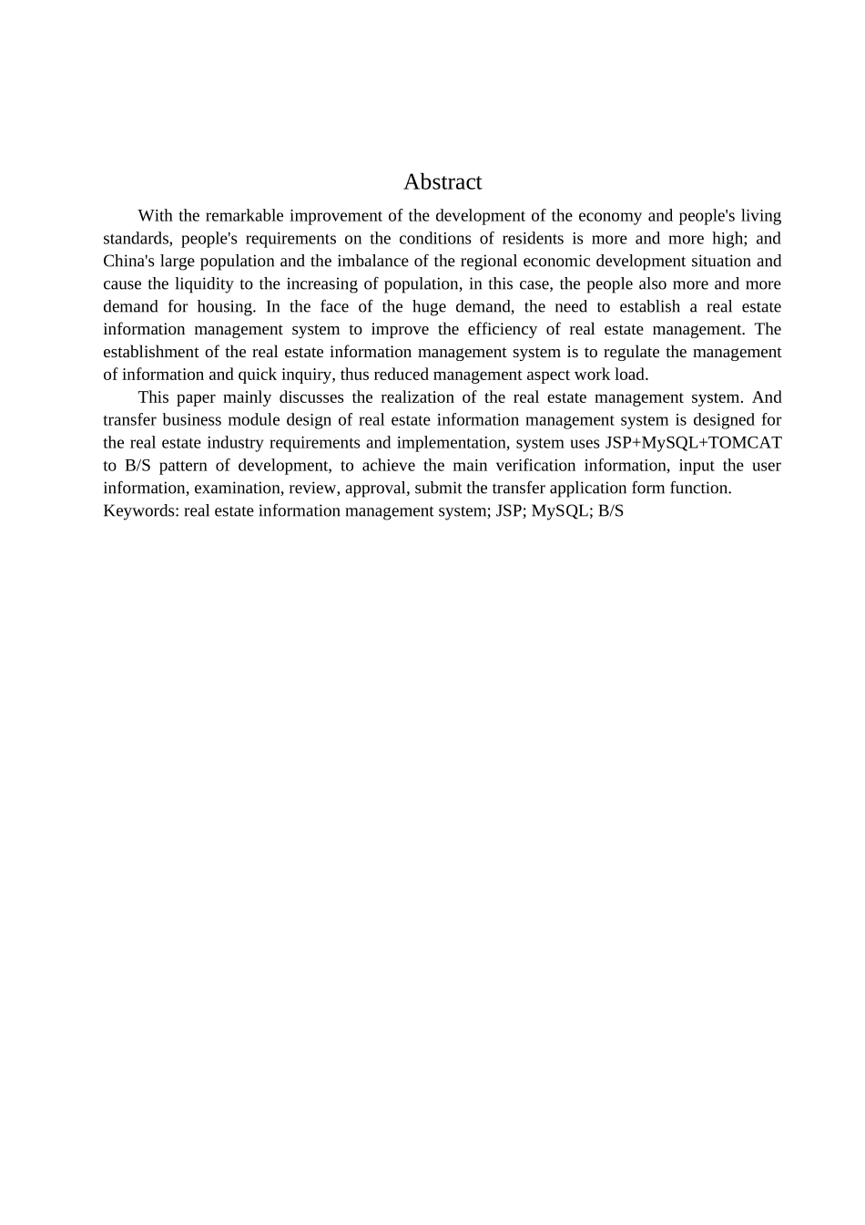 房产管理系统房产转移业务模块的设计与开发大学本科毕业论文_第2页