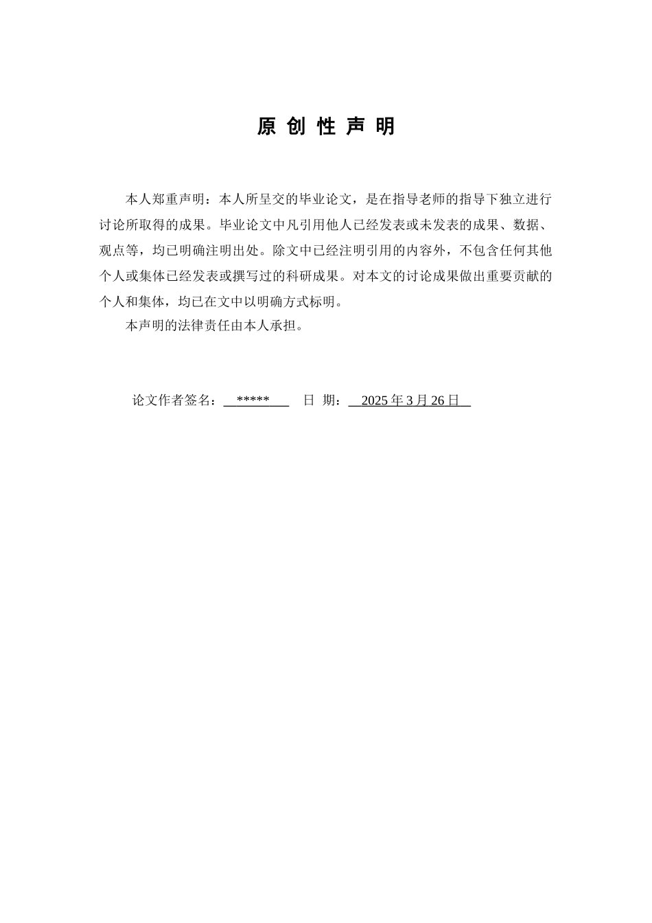 房地产企业销售系统的设计大学论文_第2页