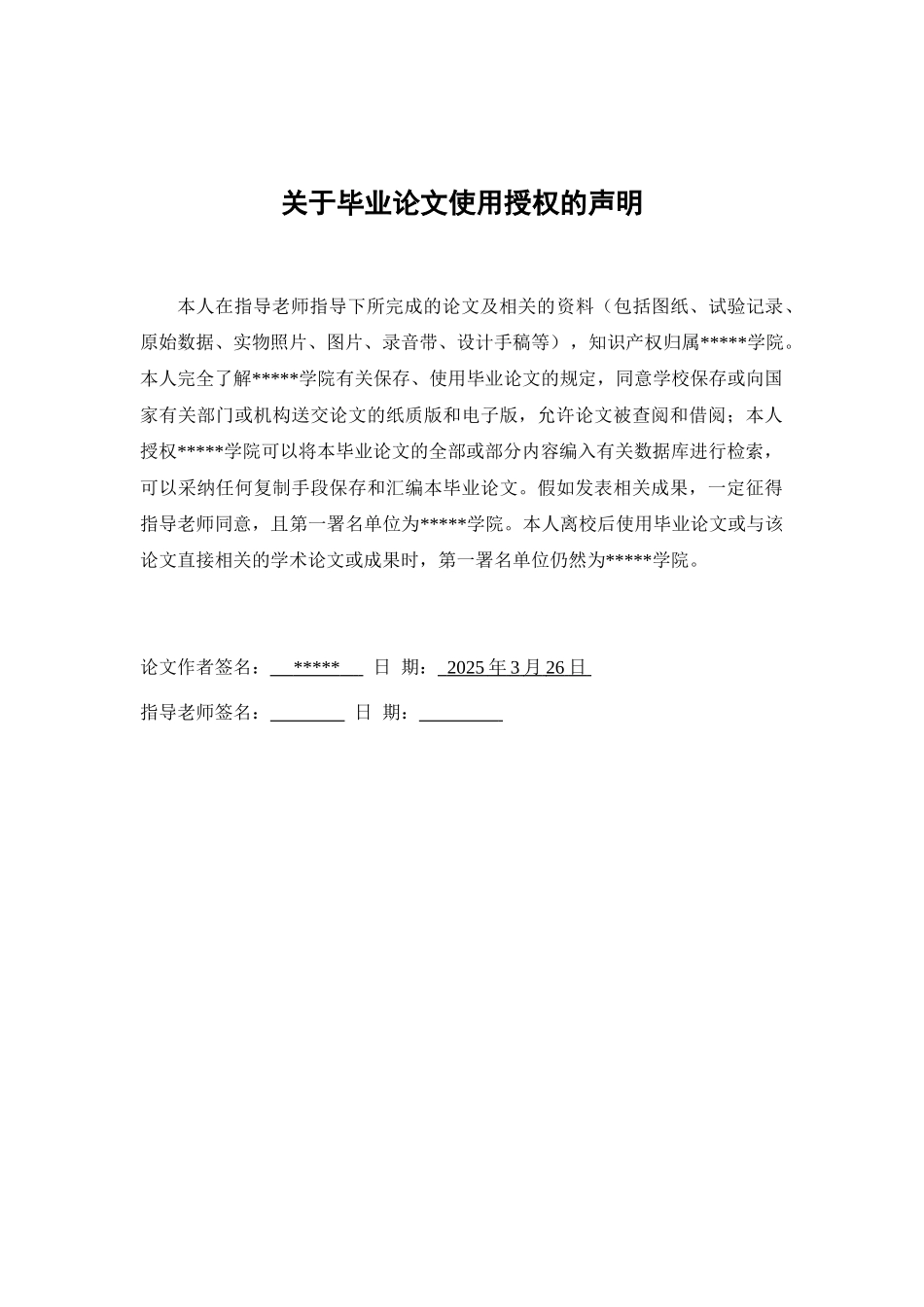 房地产企业销售系统的设计大学论文_第3页