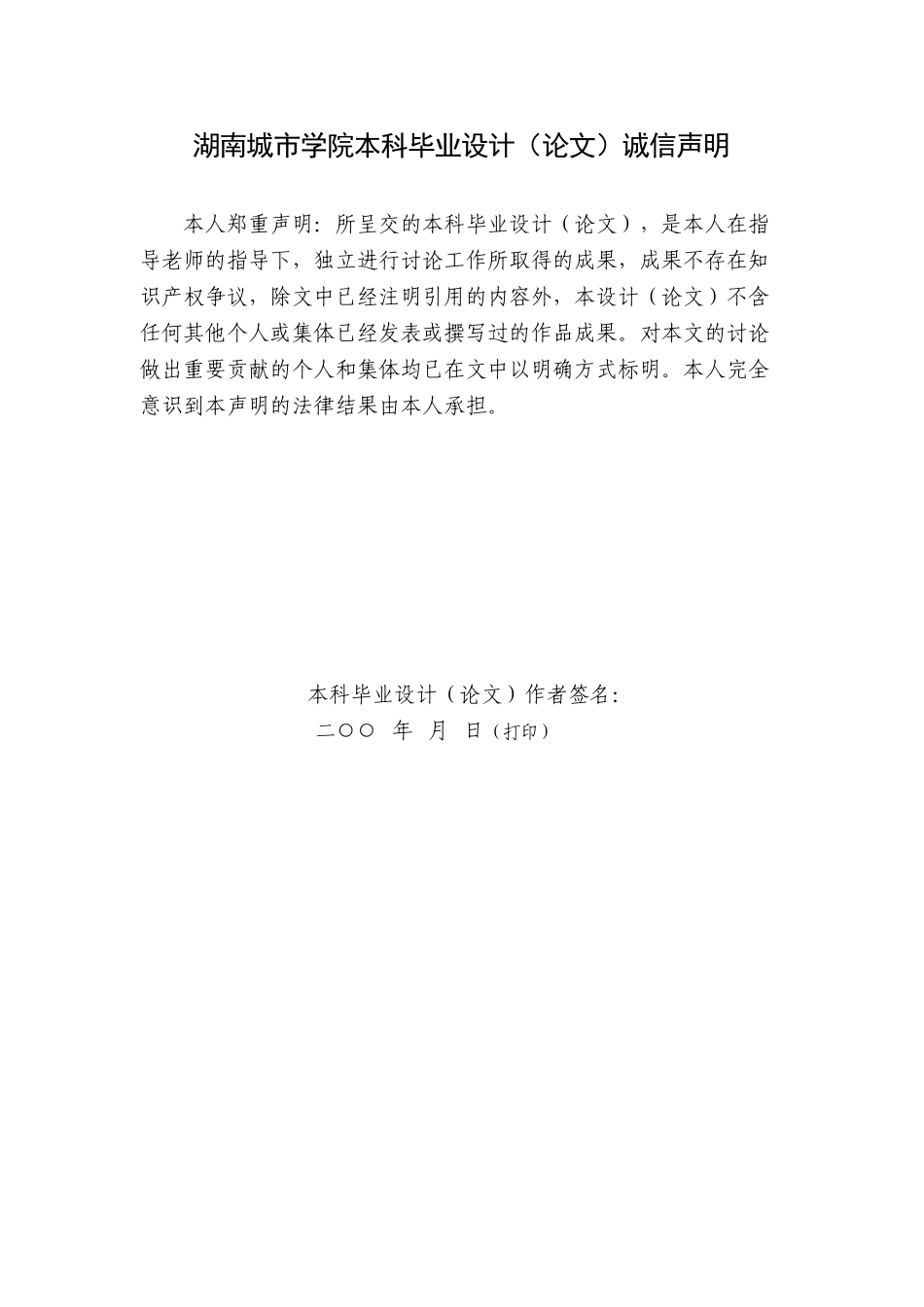 房地产客户购房查询系统本科学位论文_第2页