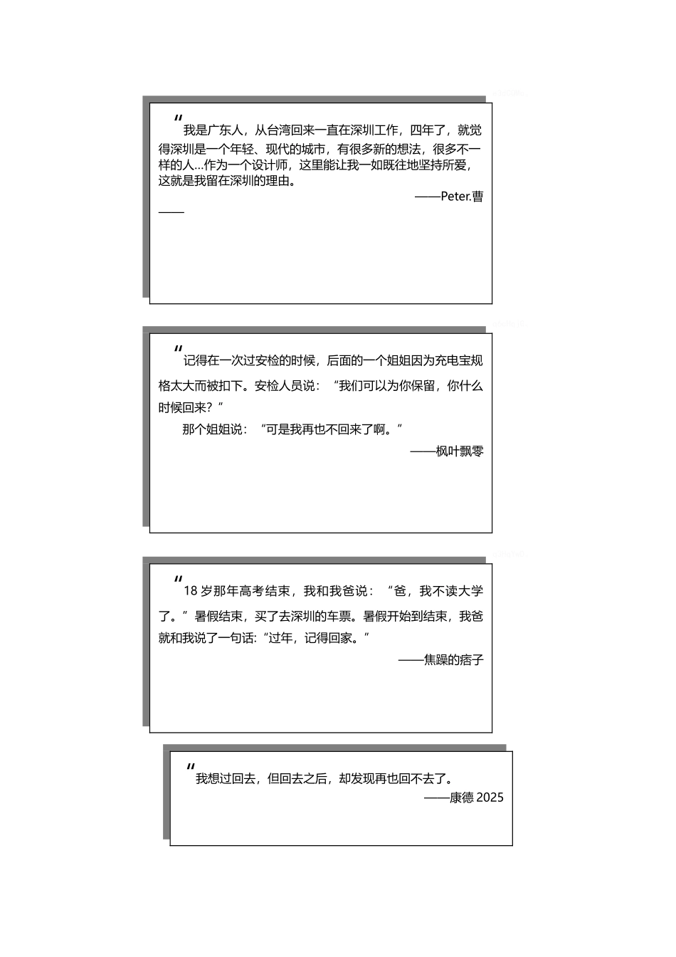 房地产文案集锦_第2页