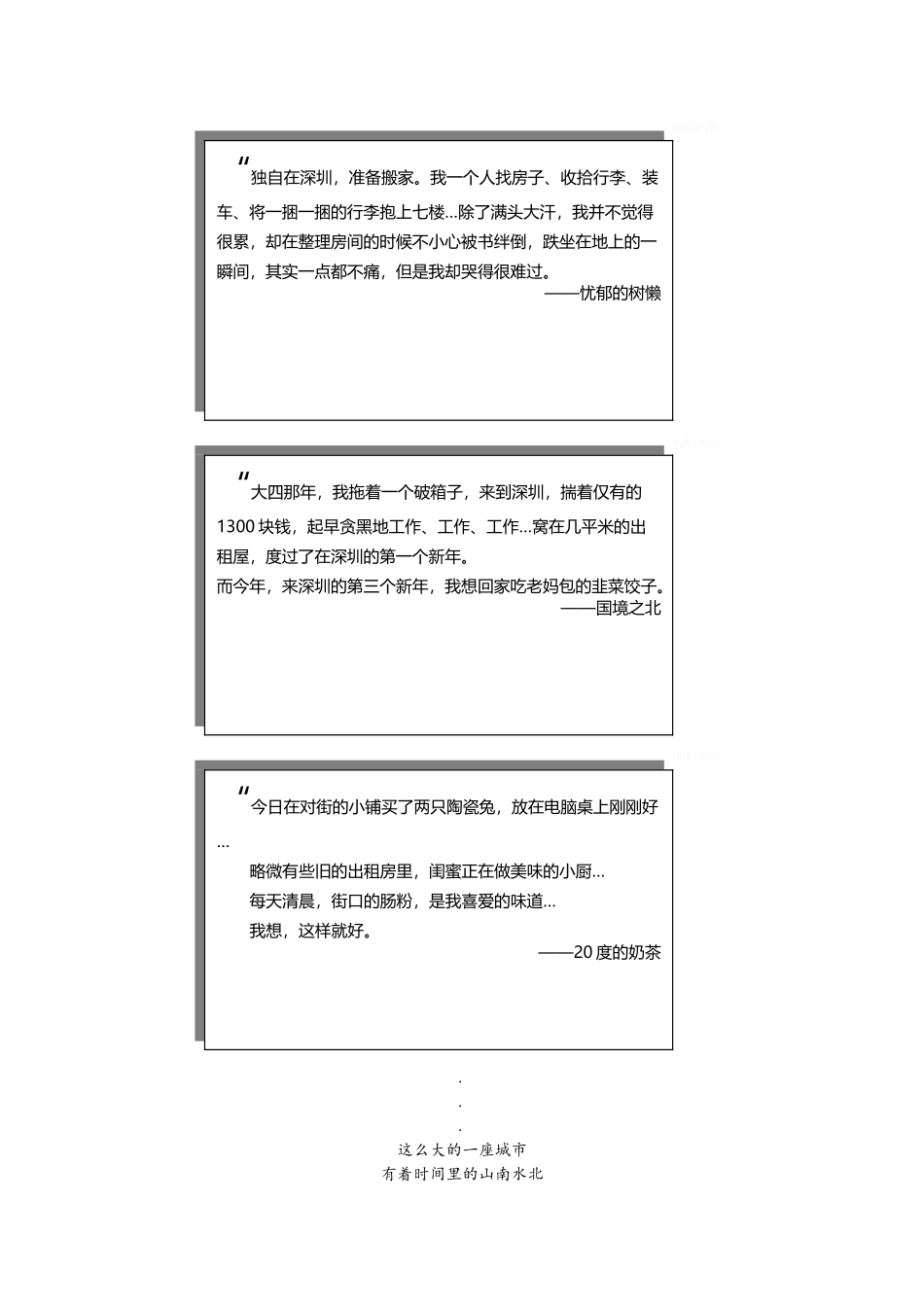 房地产文案集锦_第3页