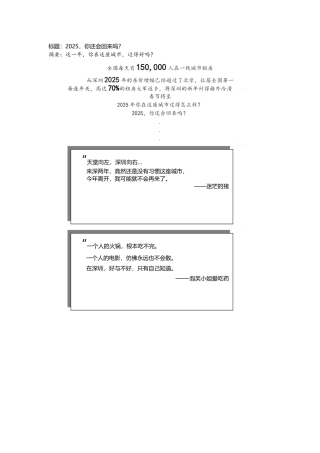 房地产文案集锦