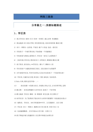 房源描述方法