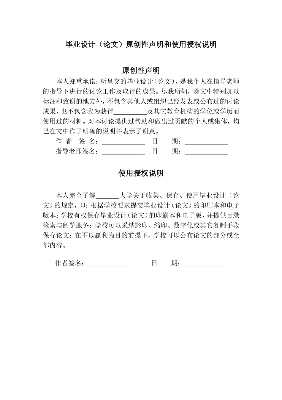 手动式简易吊车毕业设计说明书本科学位论文_第2页