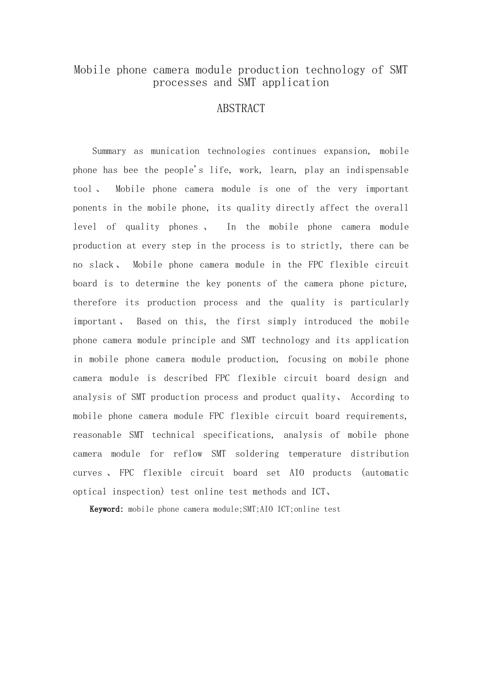 手机摄像头模组生产工艺的SMT流程及SMT应用分析_第2页