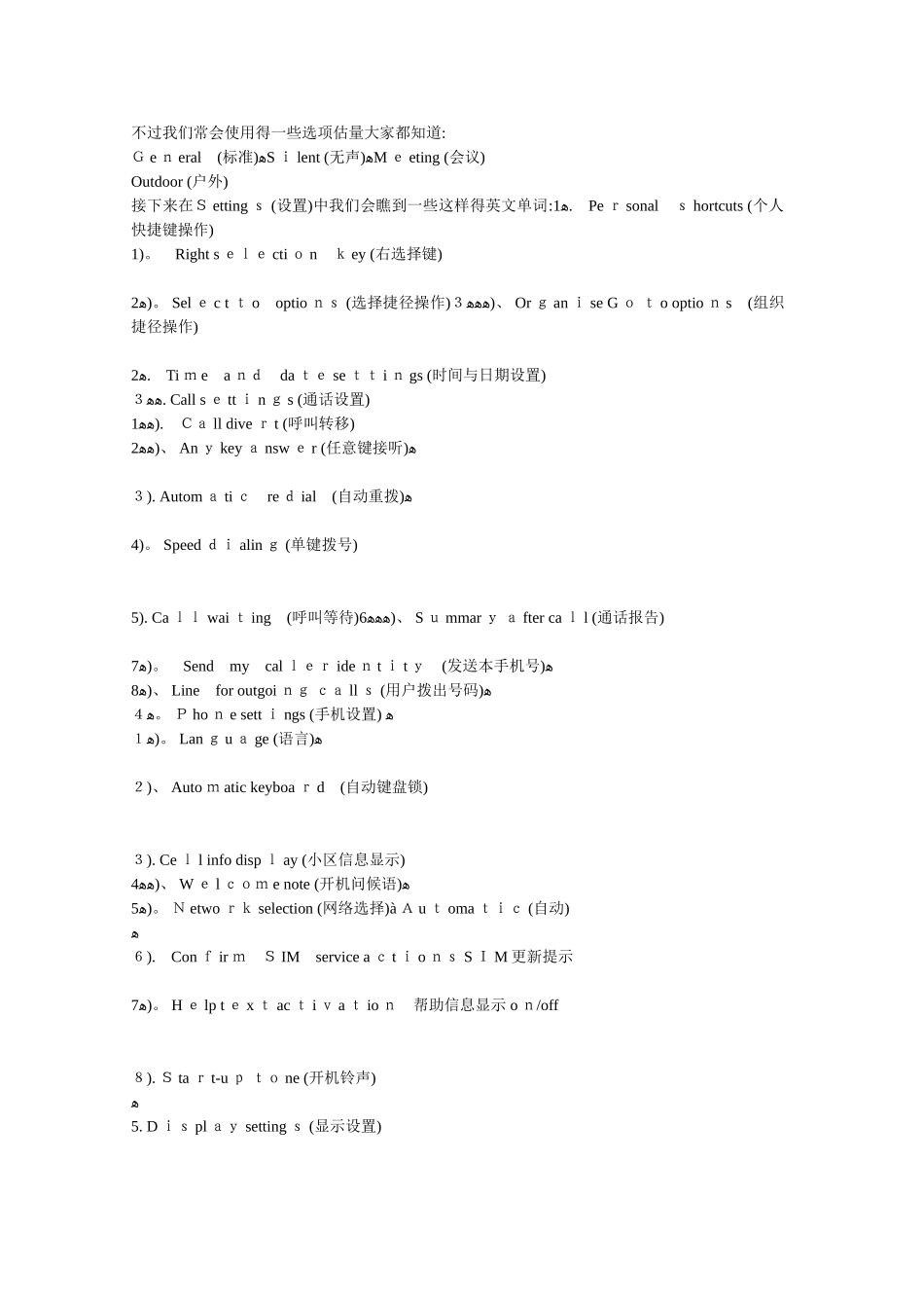 手机英语大全_第2页