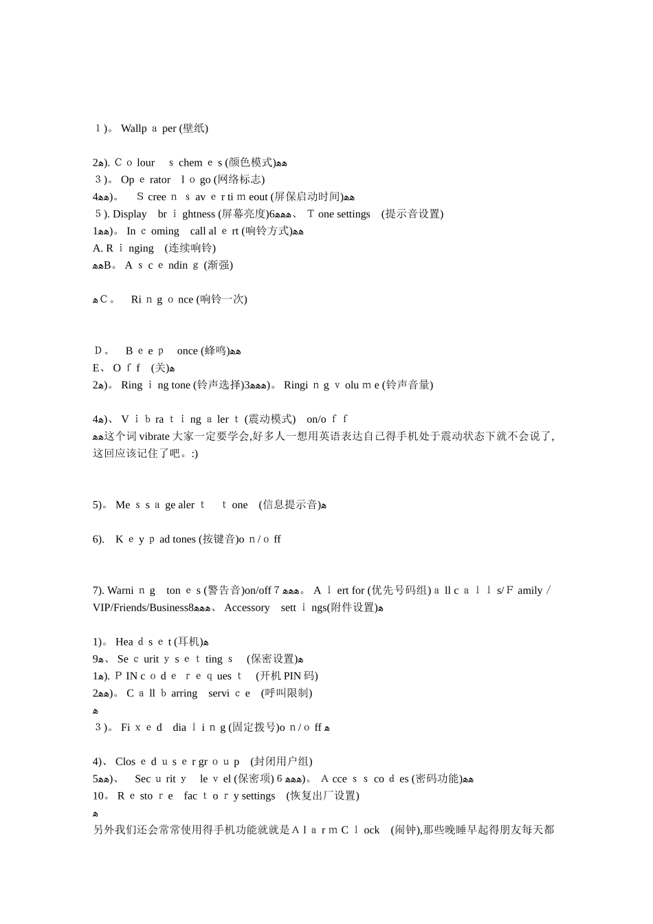 手机英语大全_第3页