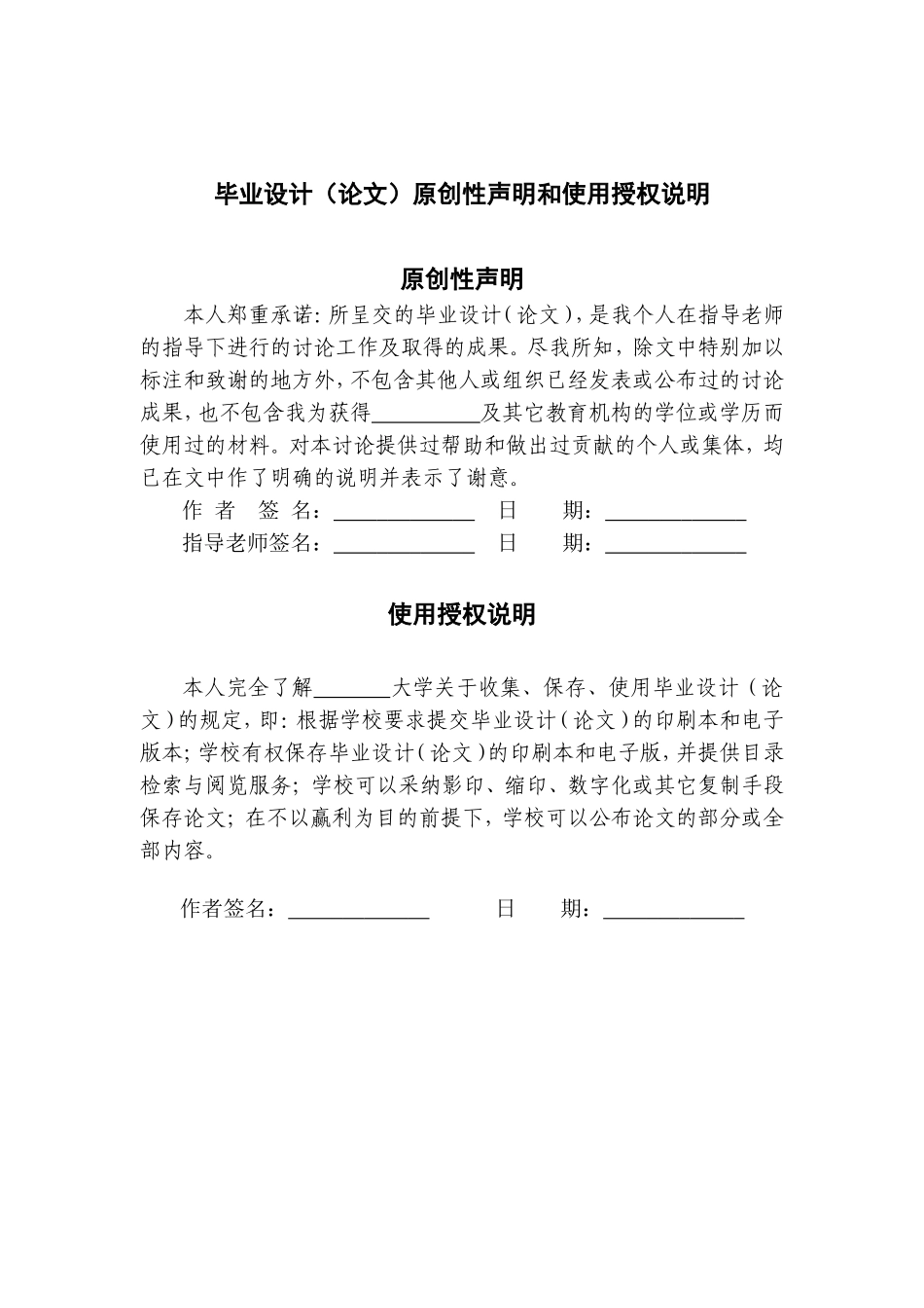 手机购物网站设计与实现本科学位论文_第2页