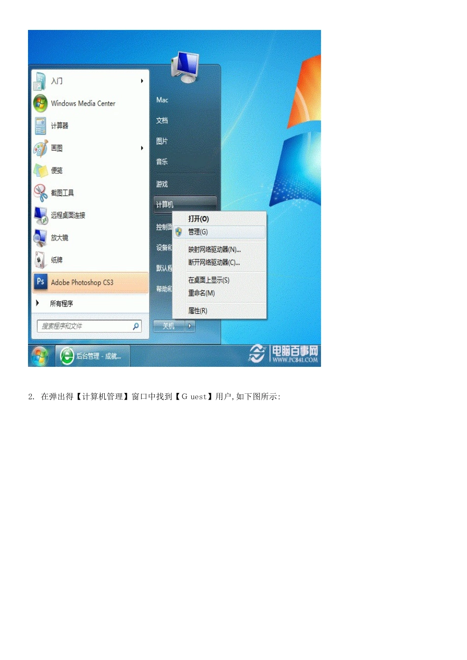 打印机共享超详细设置_第2页