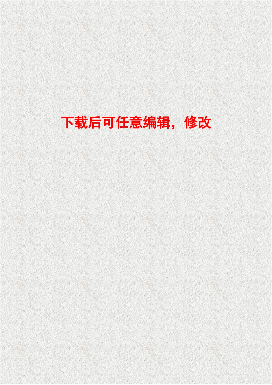扩建年产三万吨铅冶炼工程项目可行性研究报告_第1页