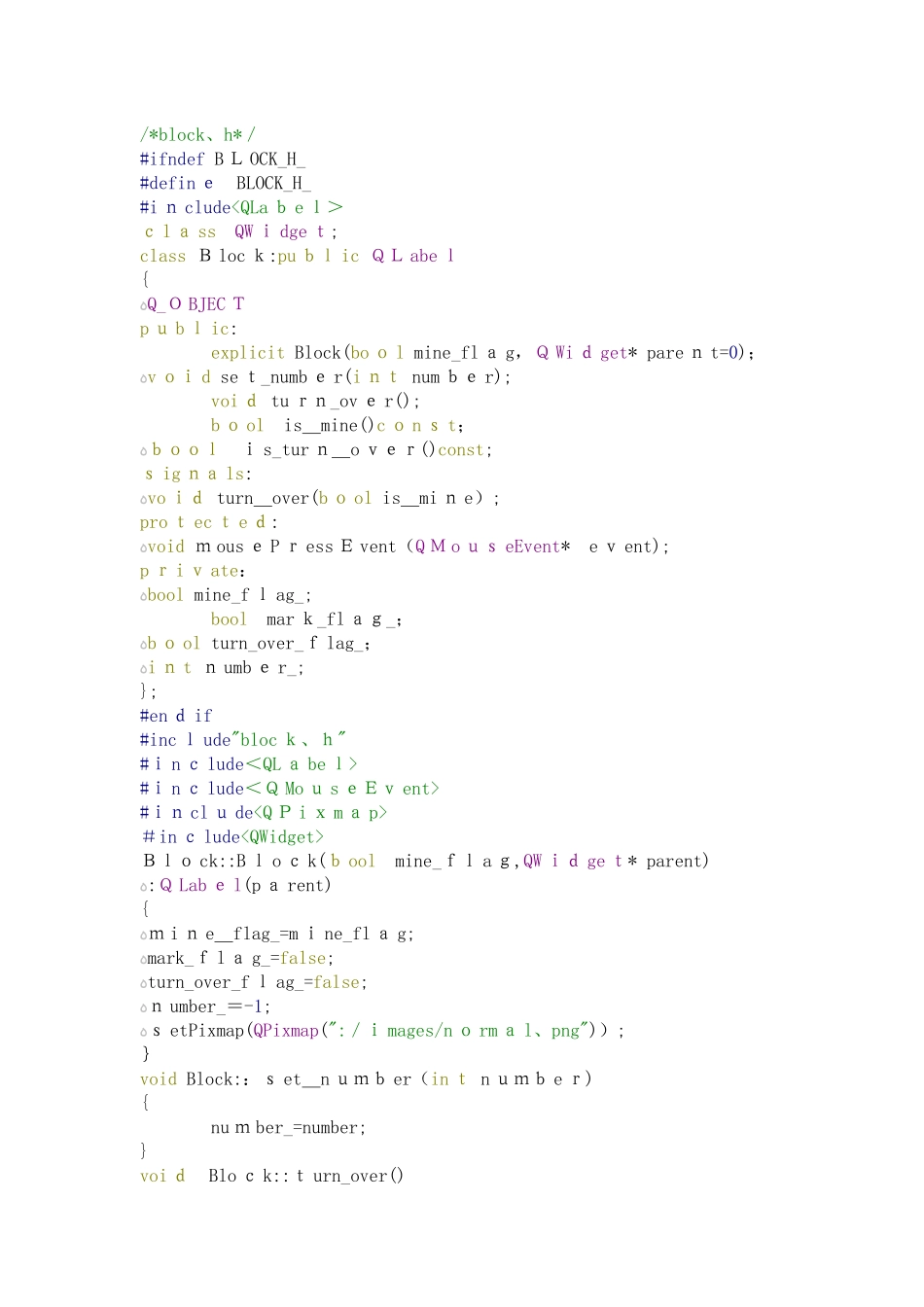 扫雷游戏代码_第1页