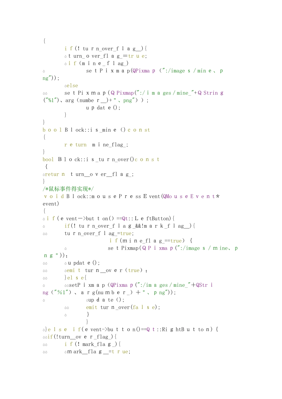 扫雷游戏代码_第2页