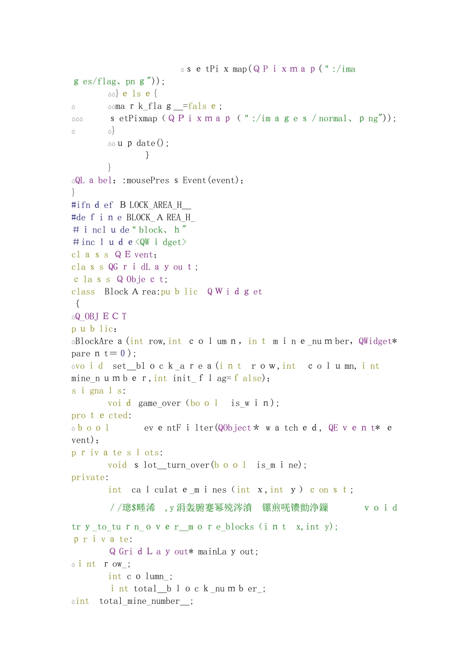 扫雷游戏代码_第3页