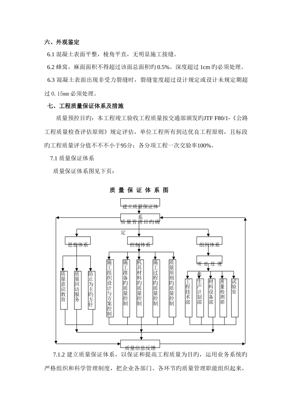 承台施工方案_第3页