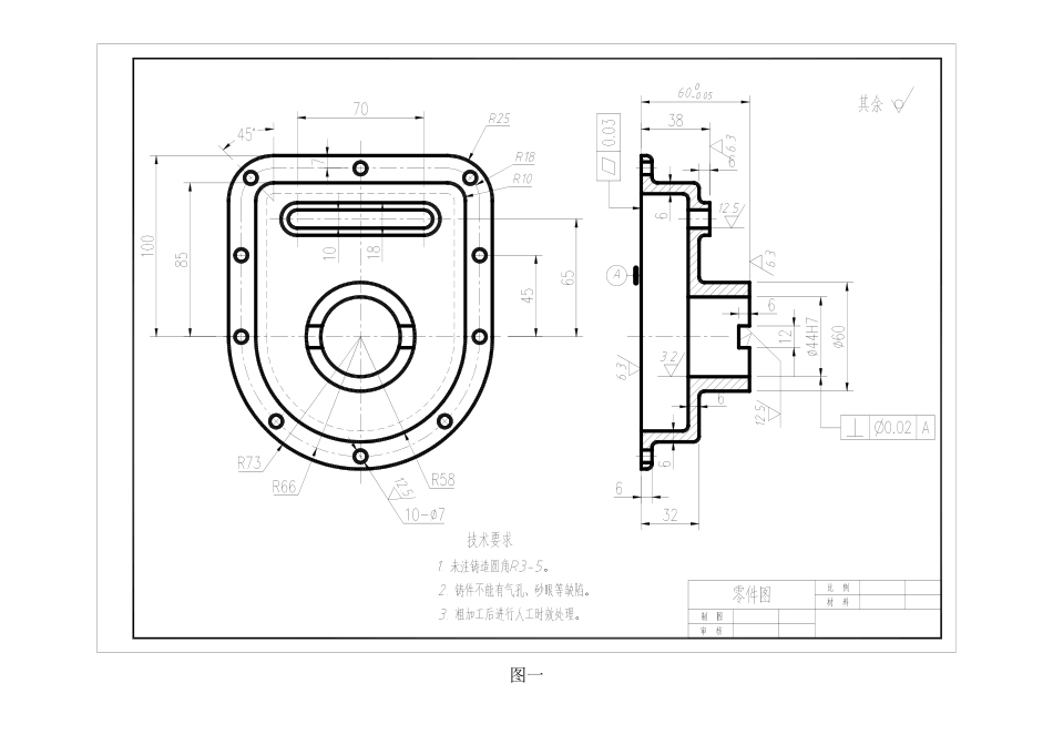 技能大赛工业产品设计技术题目_第3页
