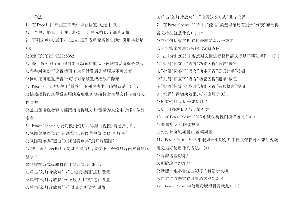 技能期末练习题_第1页